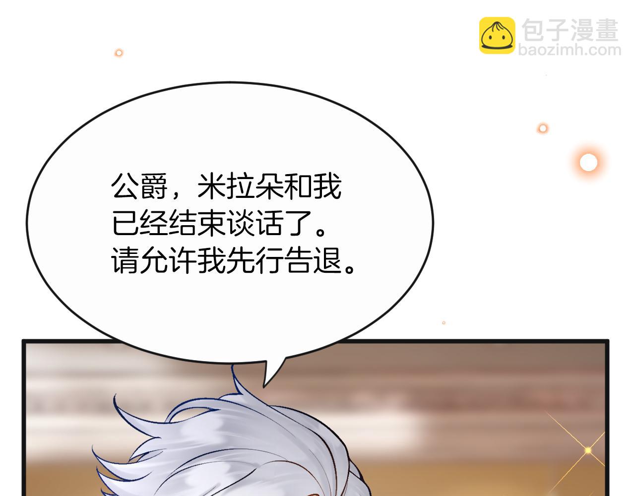 第10话 做我的室友吧~6