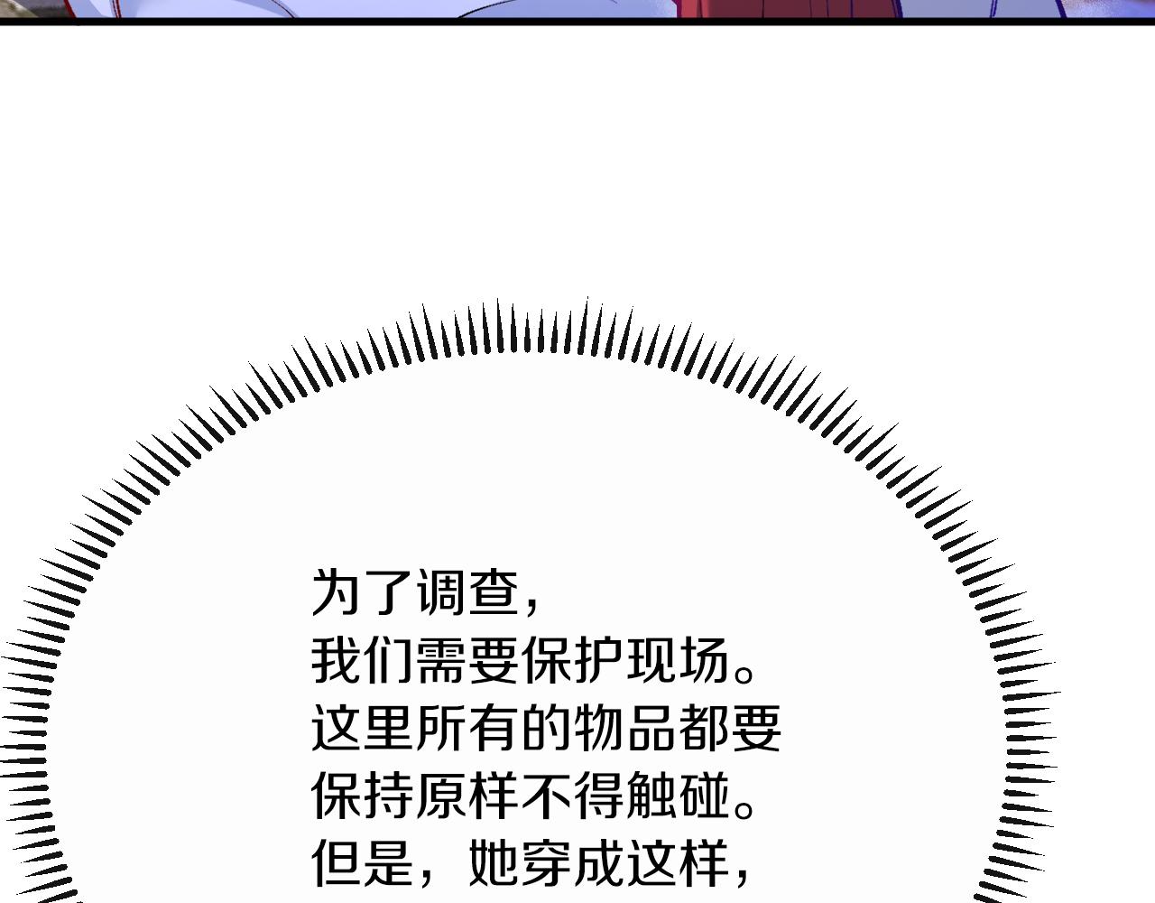 第10话 做我的室友吧~80