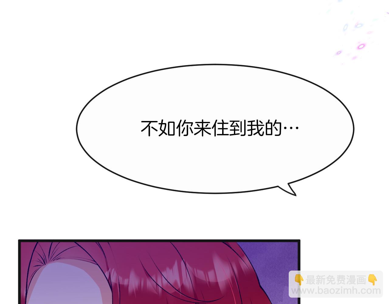 第10话 做我的室友吧~96