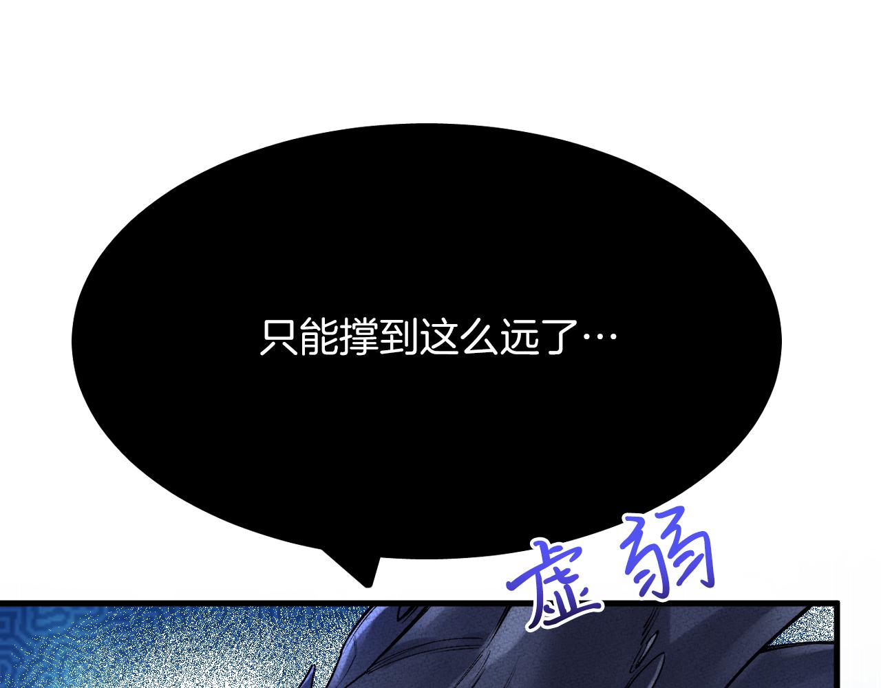 第31话 重伤81