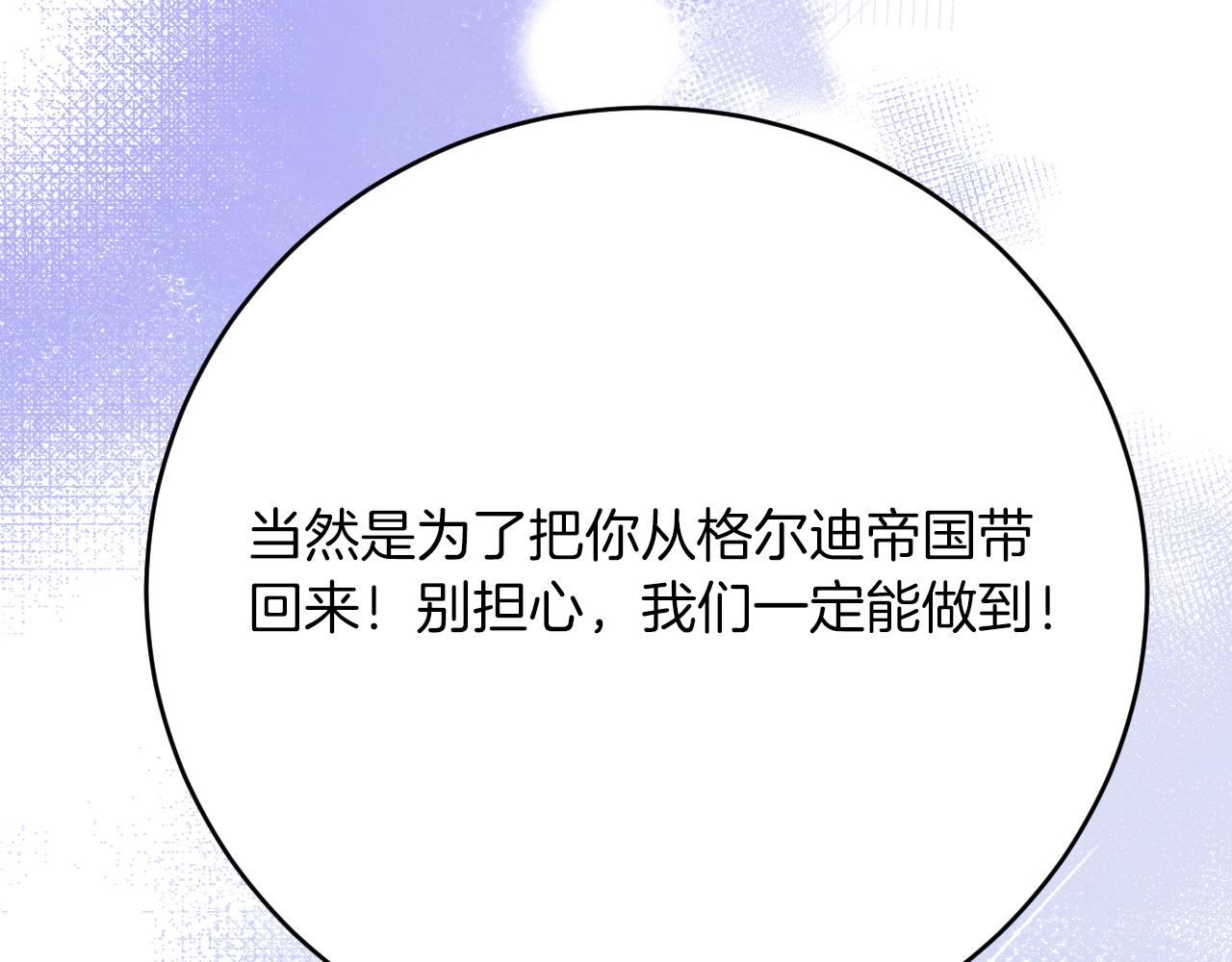 第43话 失踪！144