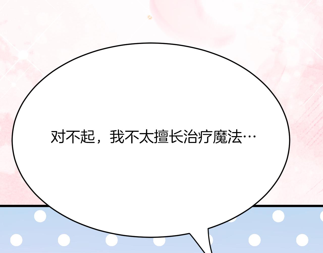 第43话 失踪！41
