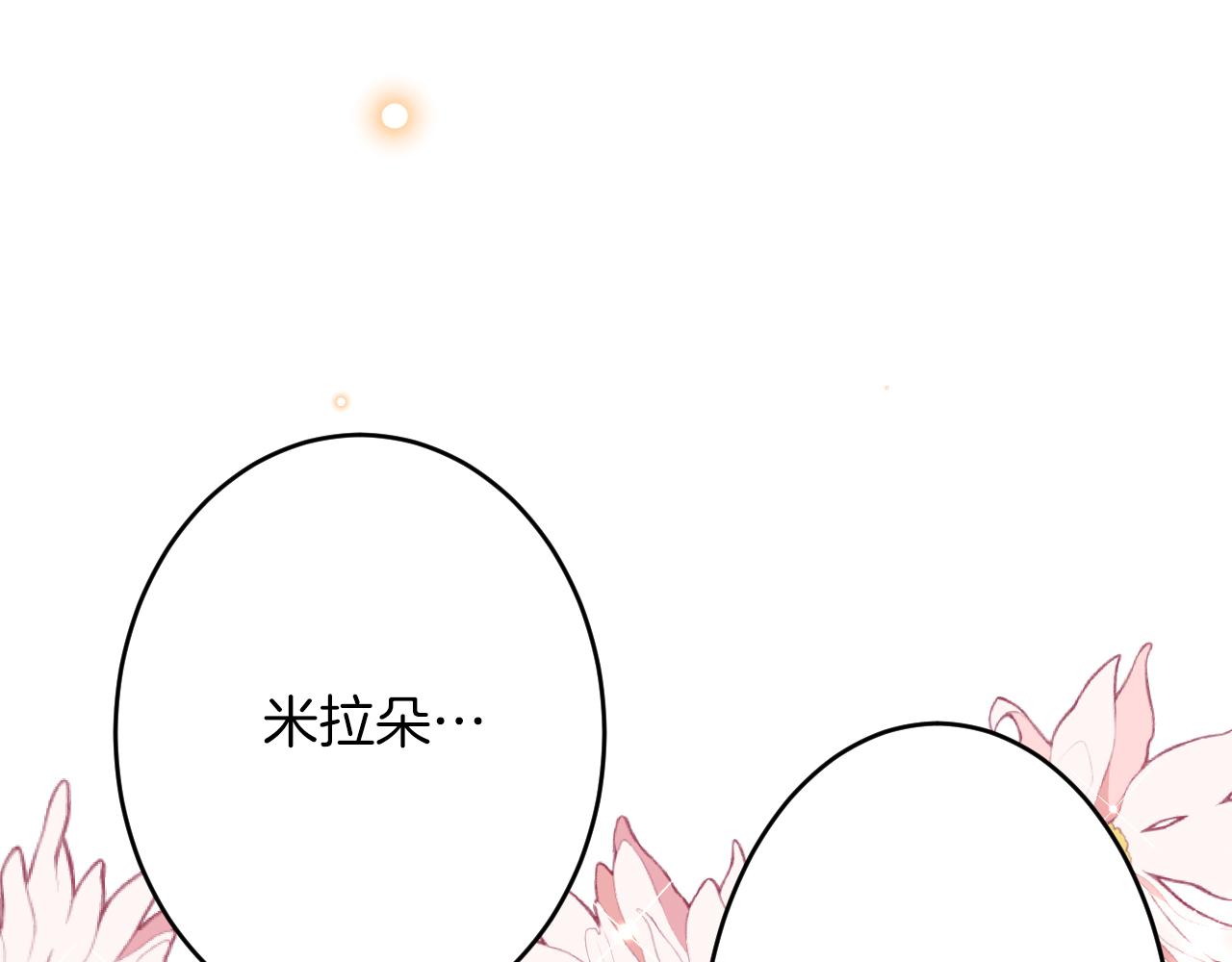 第43话 失踪！85