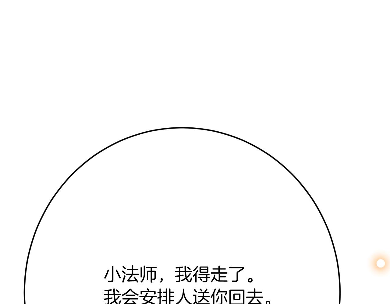 第43话 失踪！96