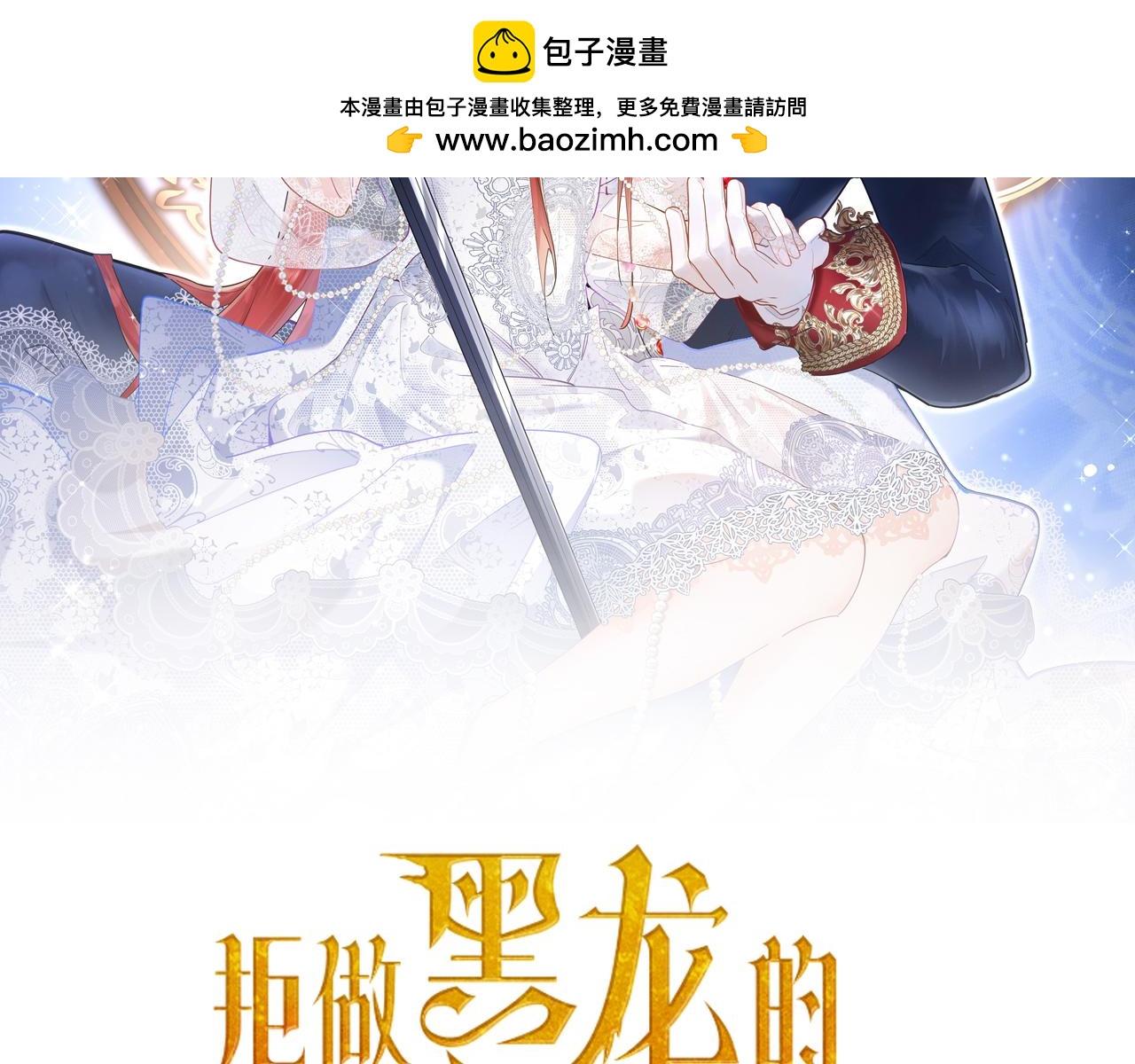 第47话 伤心欲绝1