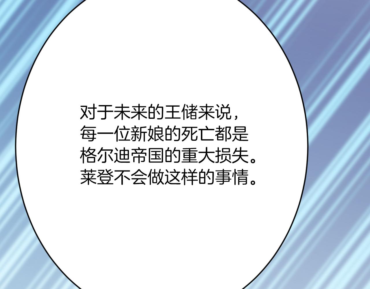 第47话 伤心欲绝108