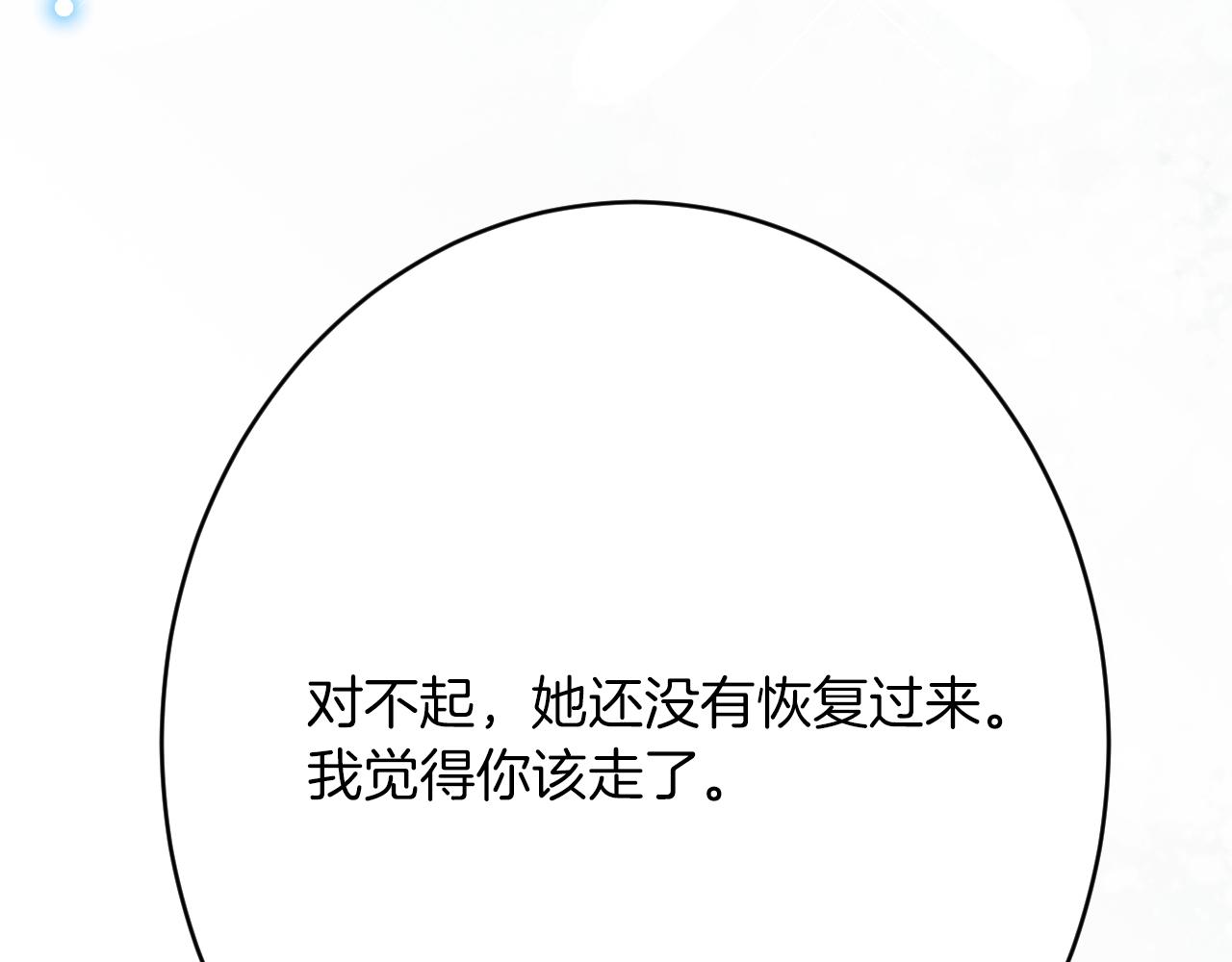 第47话 伤心欲绝93