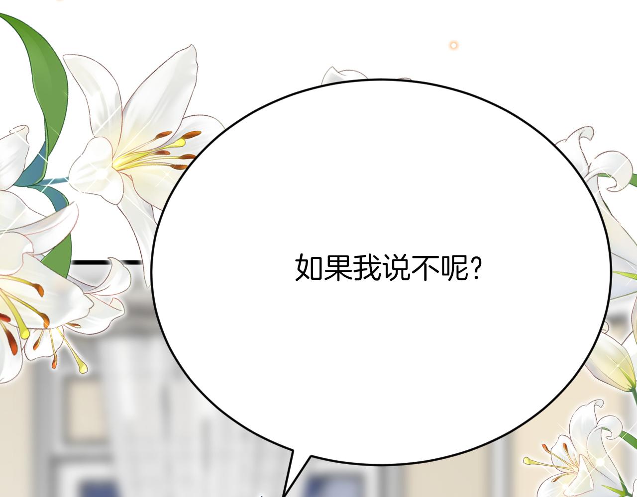第50话 揭穿108