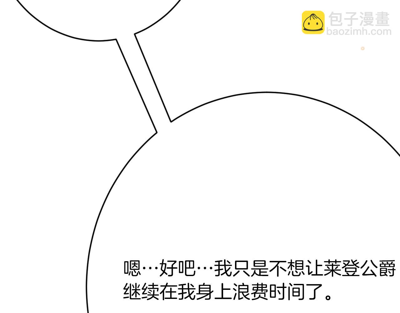 第57话 暧昧10