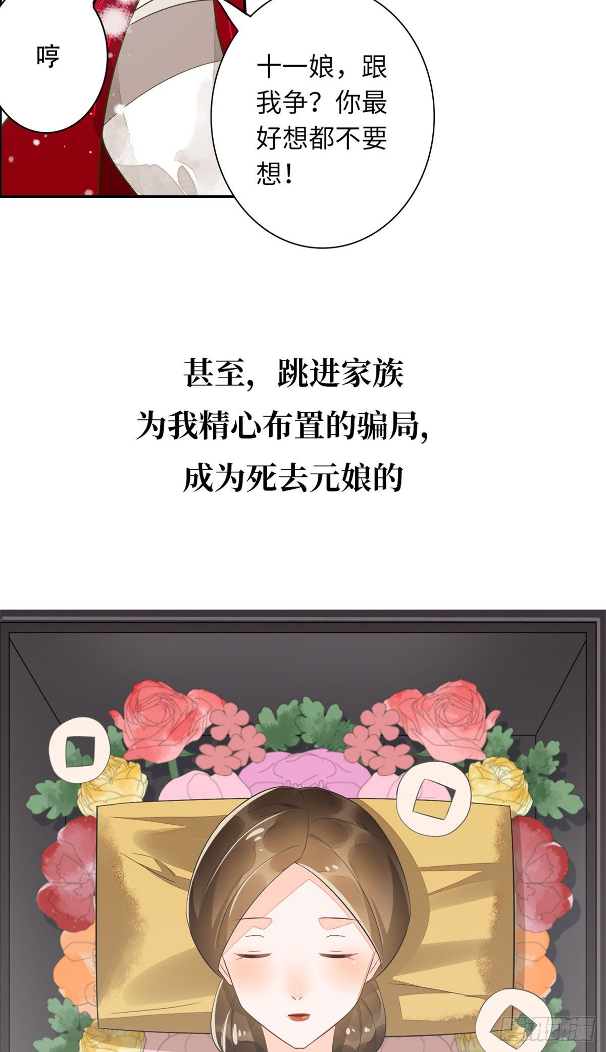 预告3