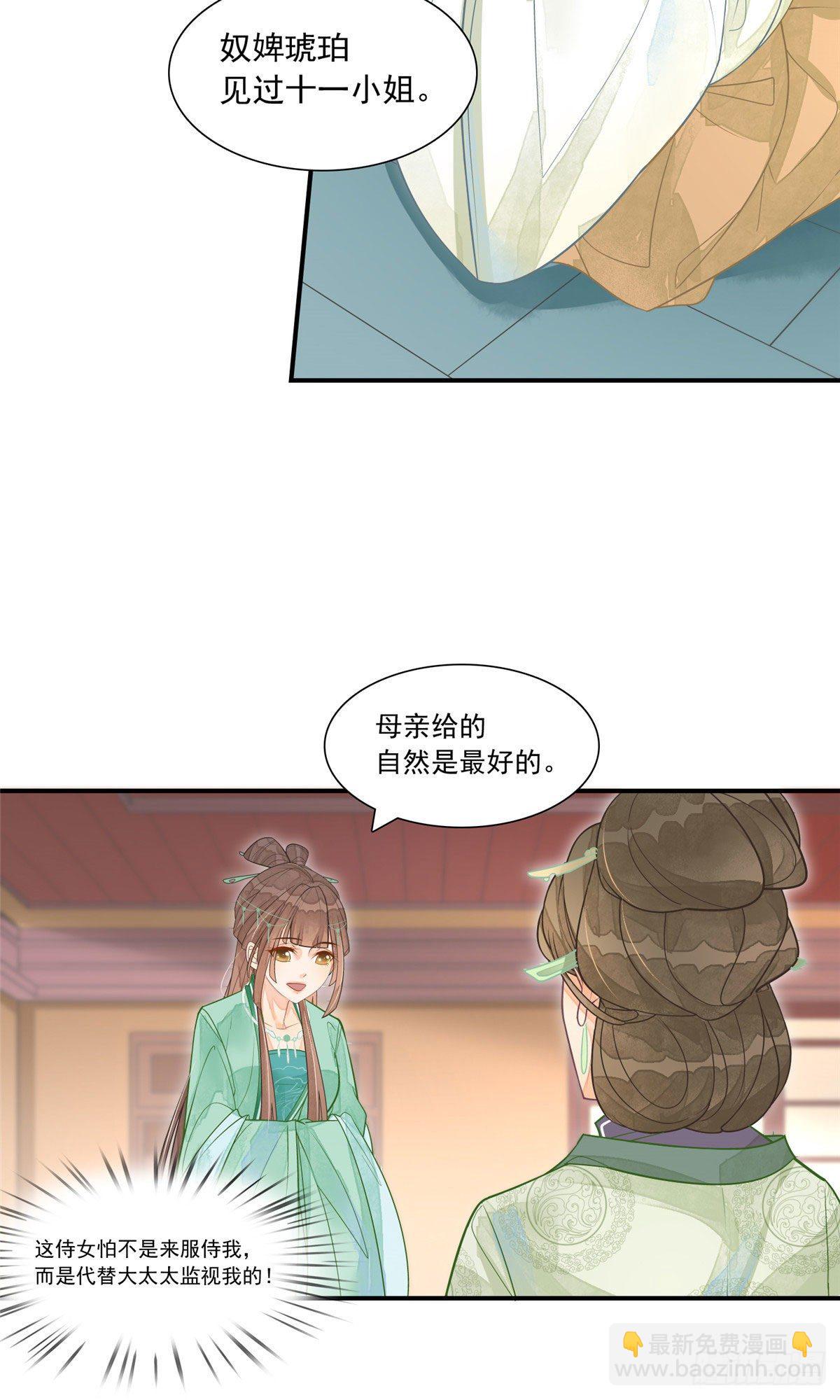 第二话12