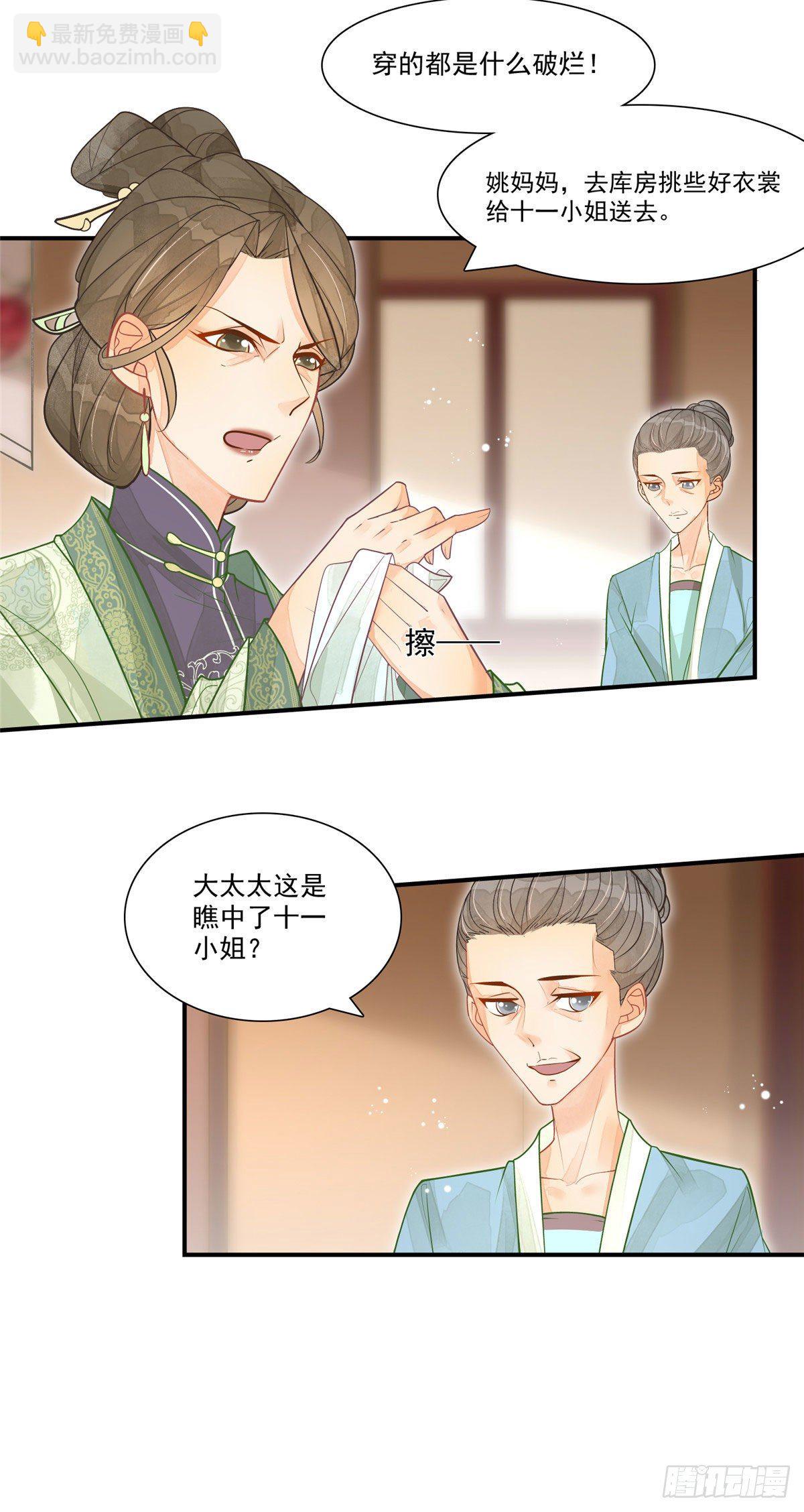 第二话15