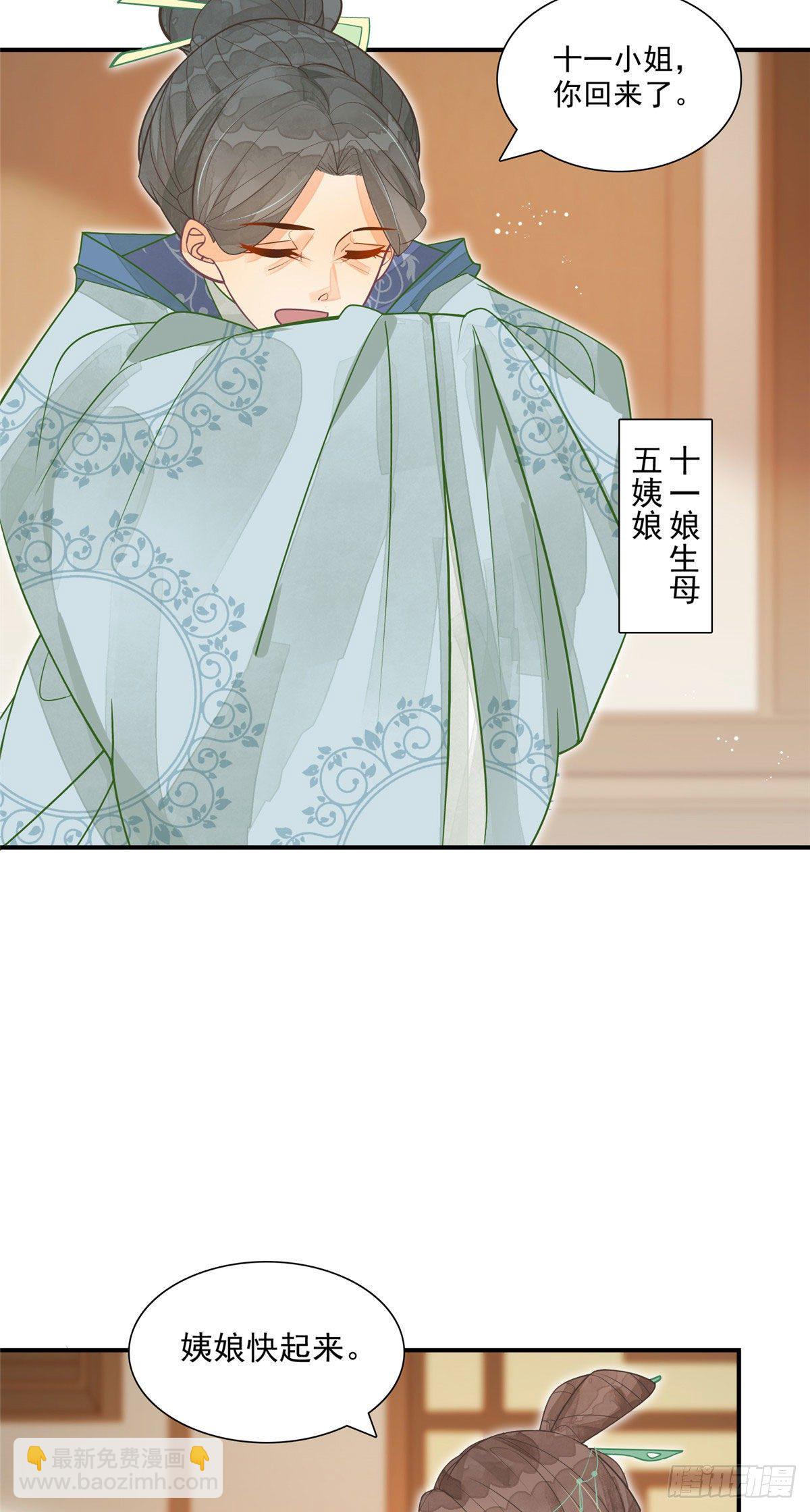 第二话18