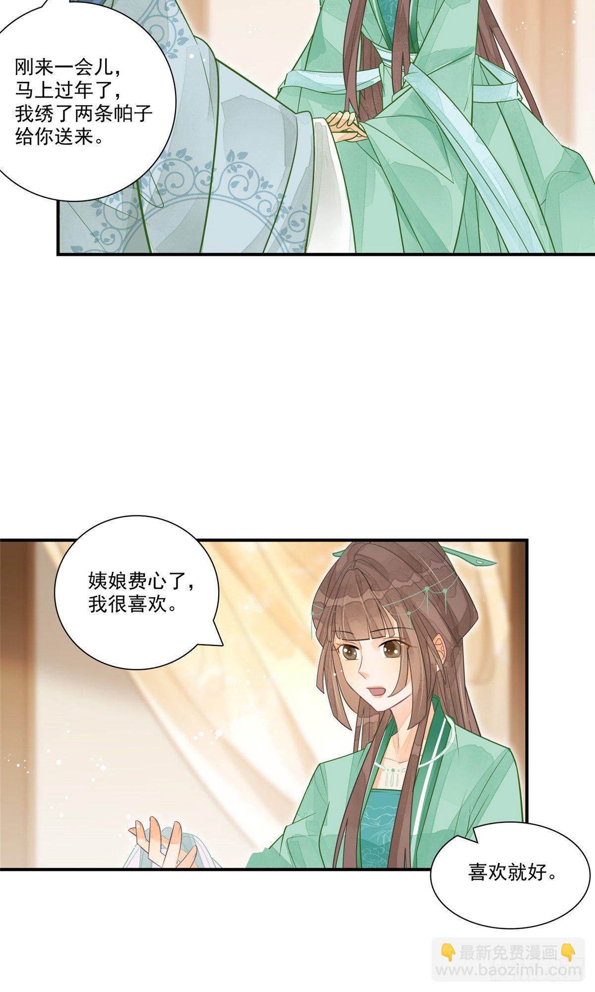 第二话20