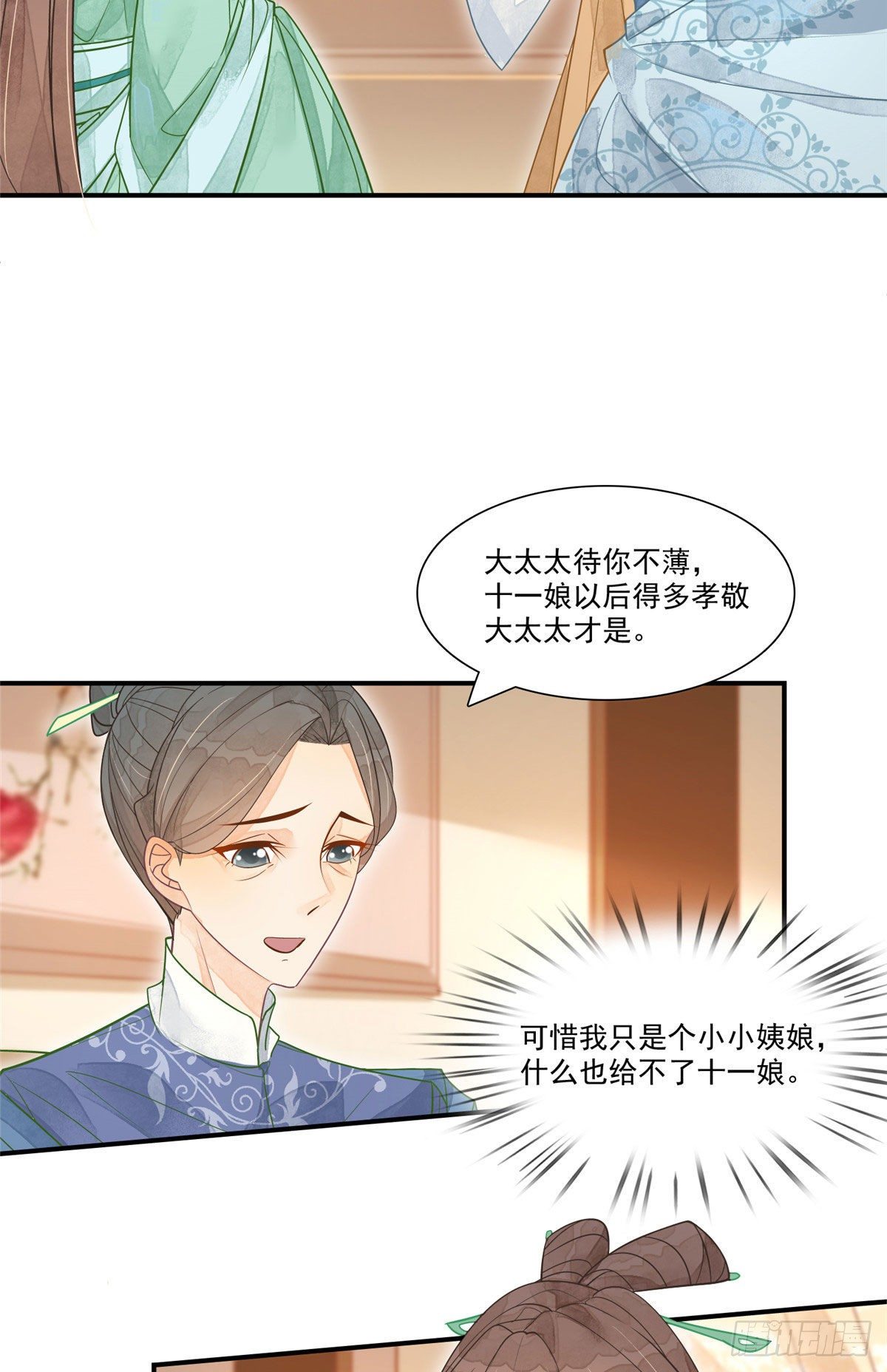 第二话22