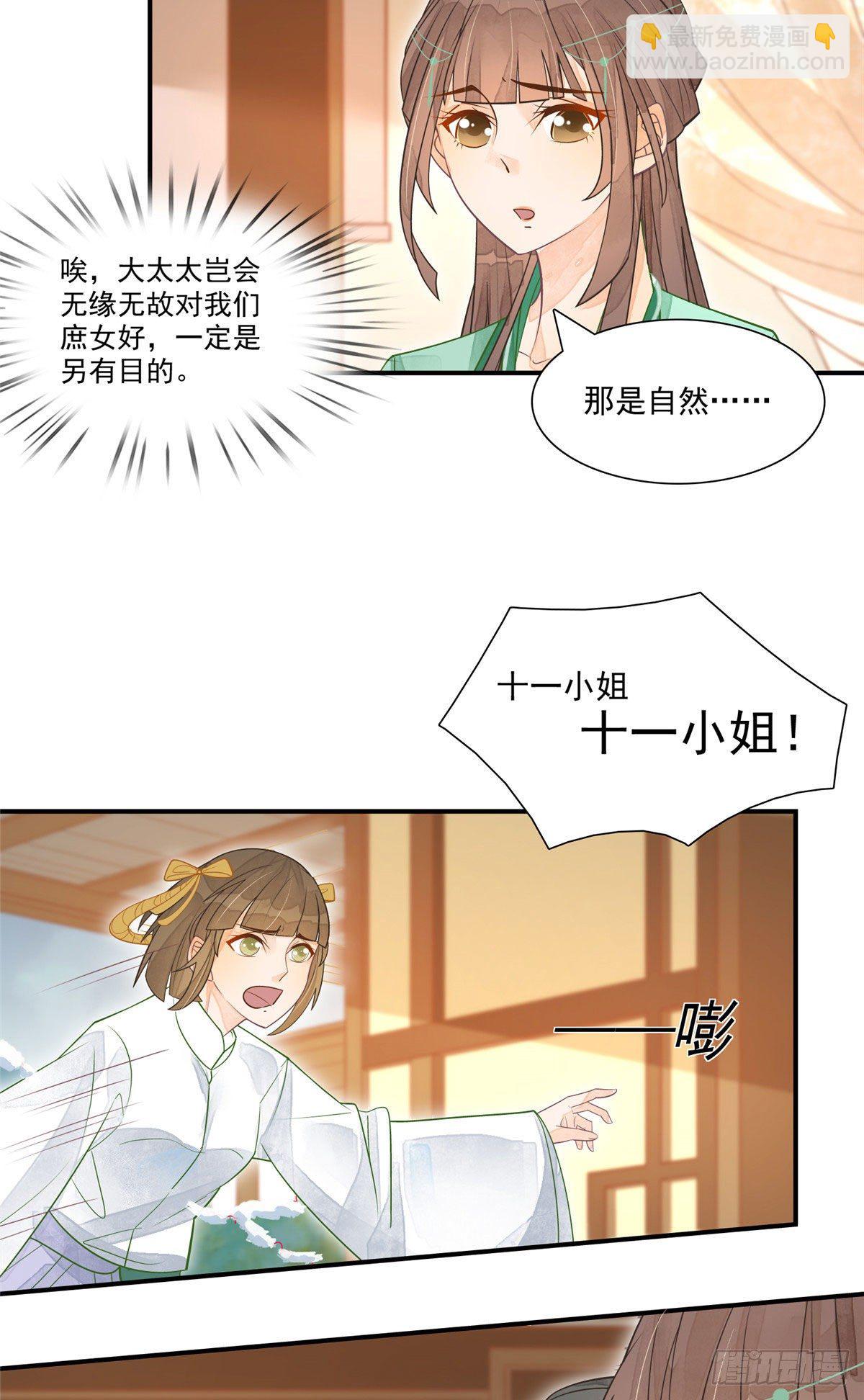 第二话23