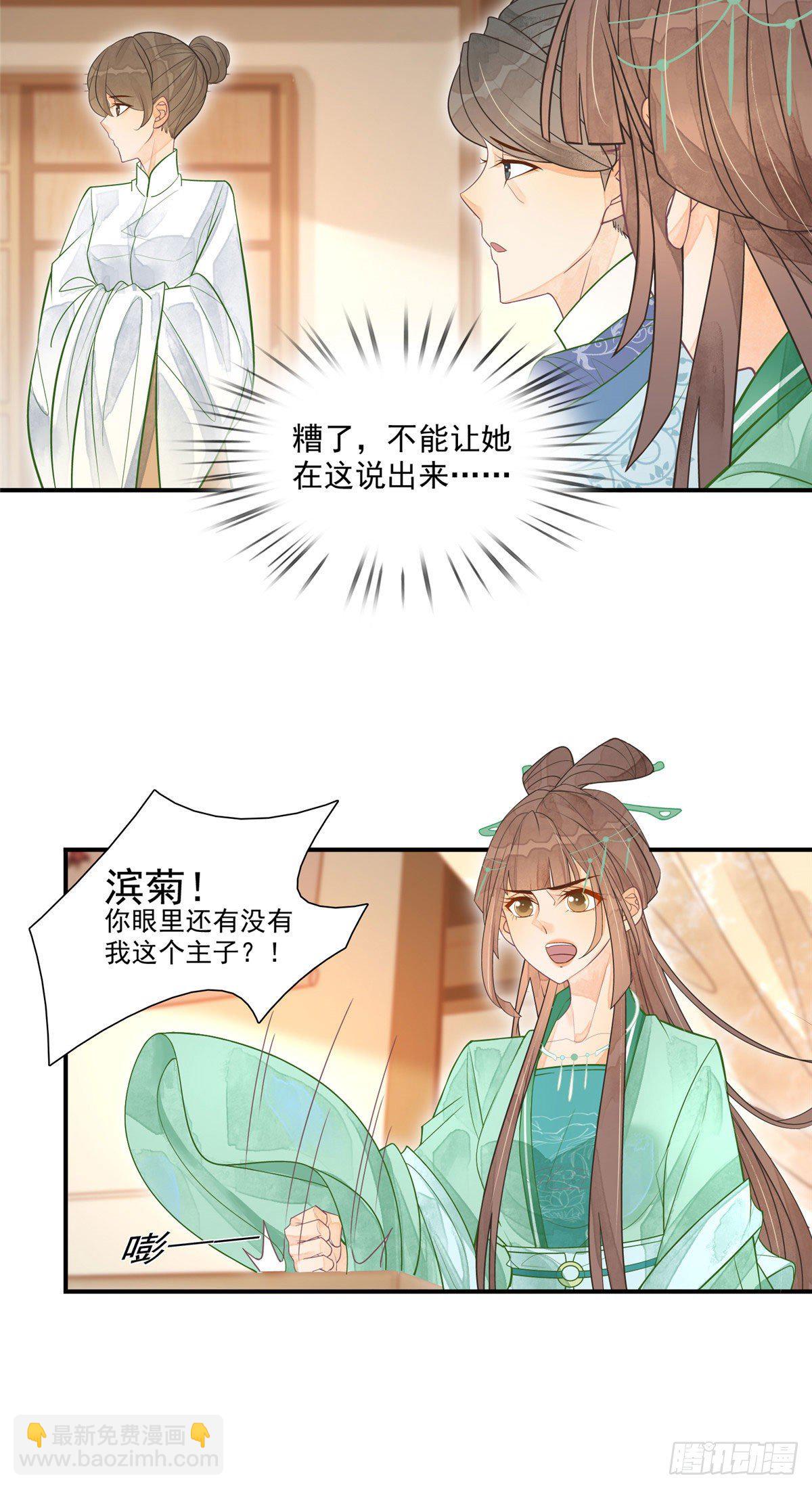 第二话24