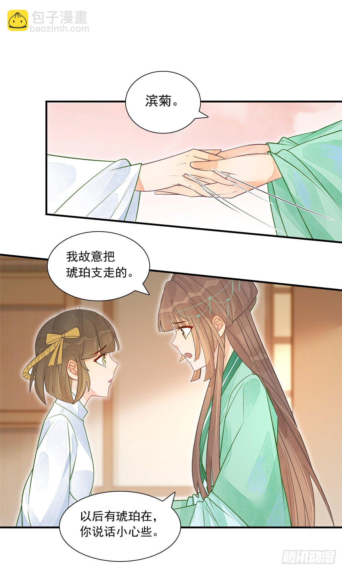 第二话28
