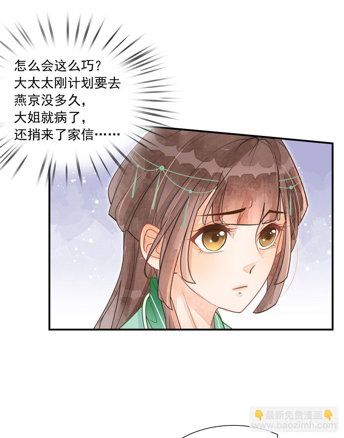 第二话3