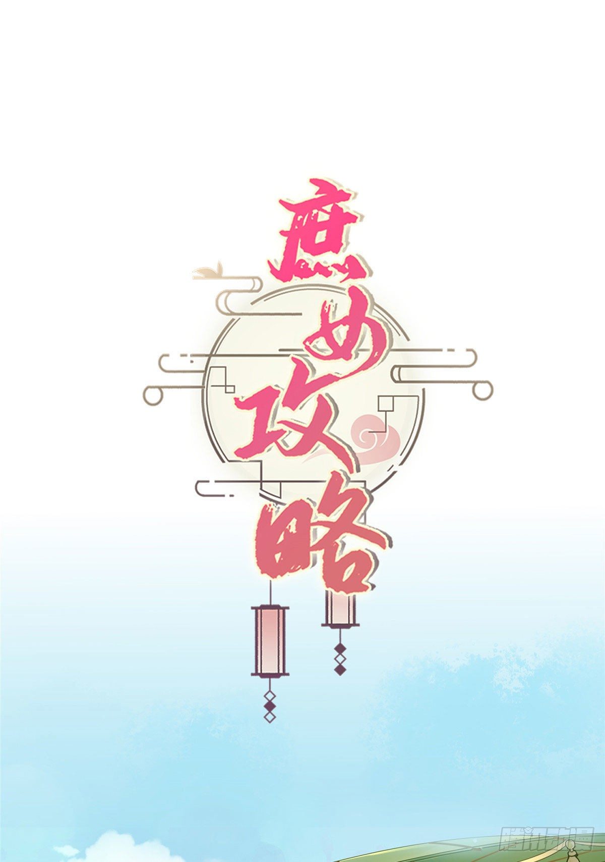 第二话33
