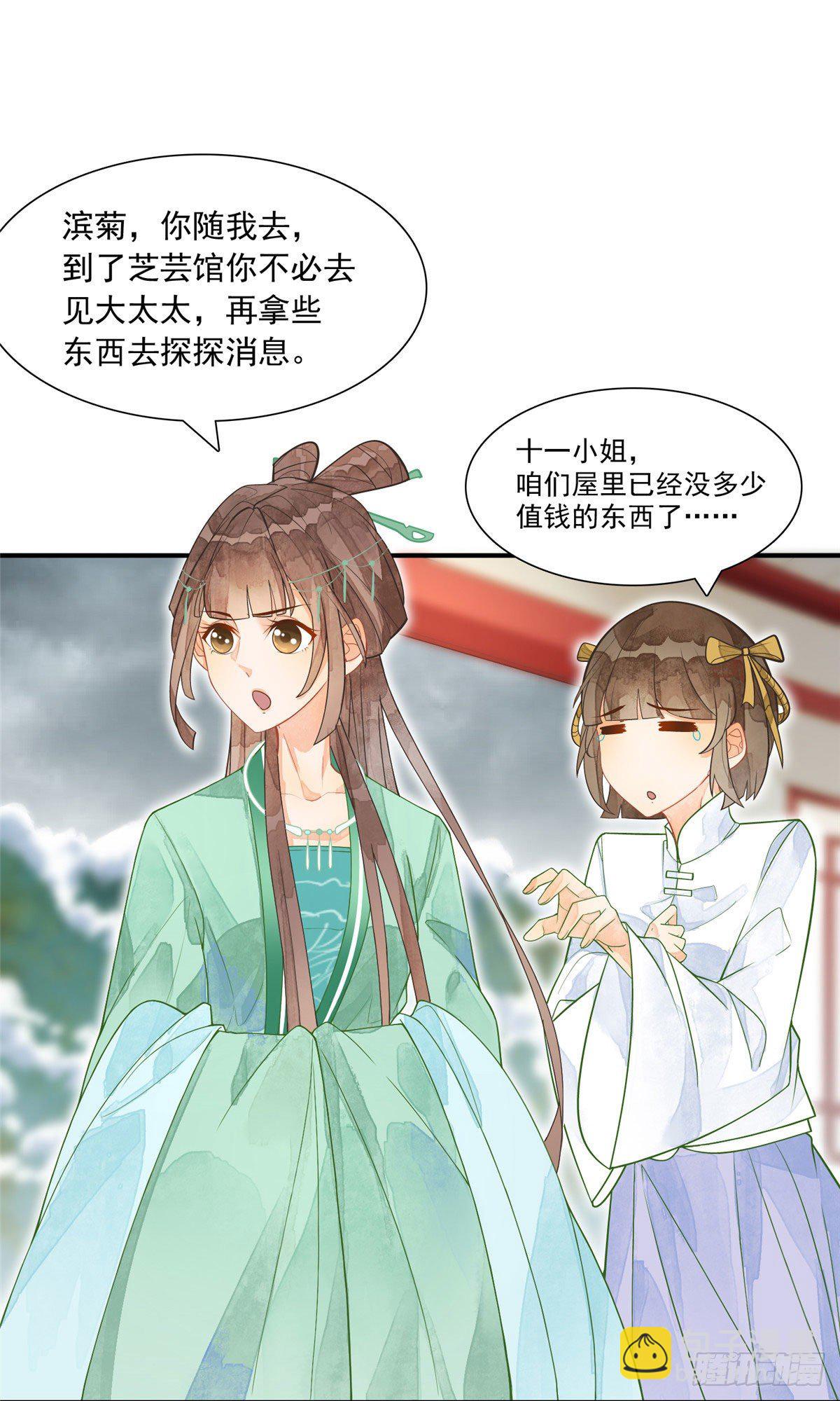 第二话5
