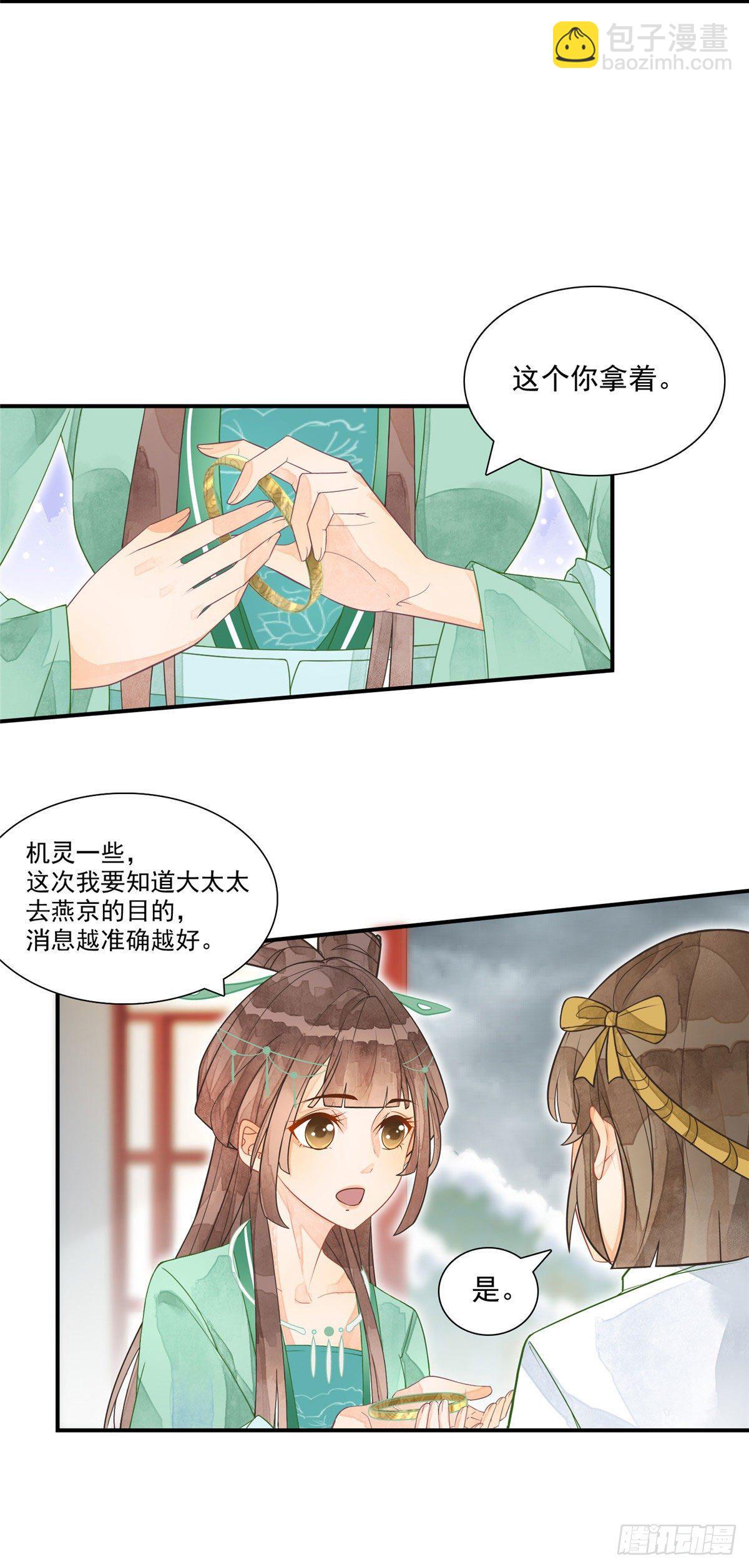第二话6