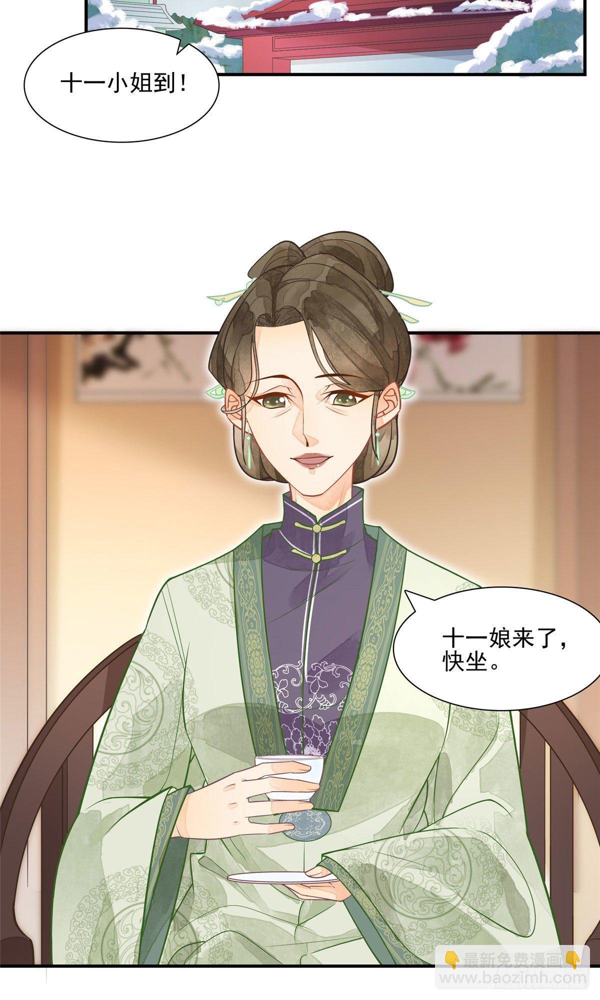 第二话8