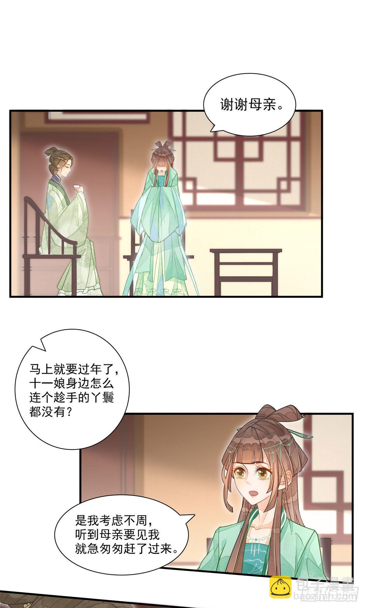 第二话9