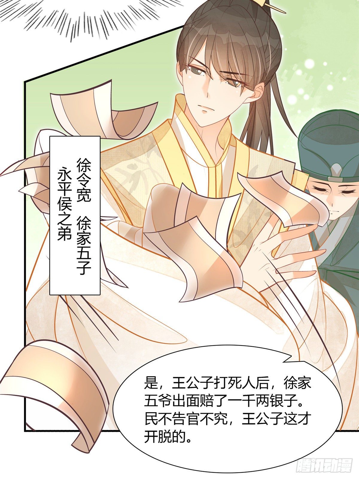 第八话10