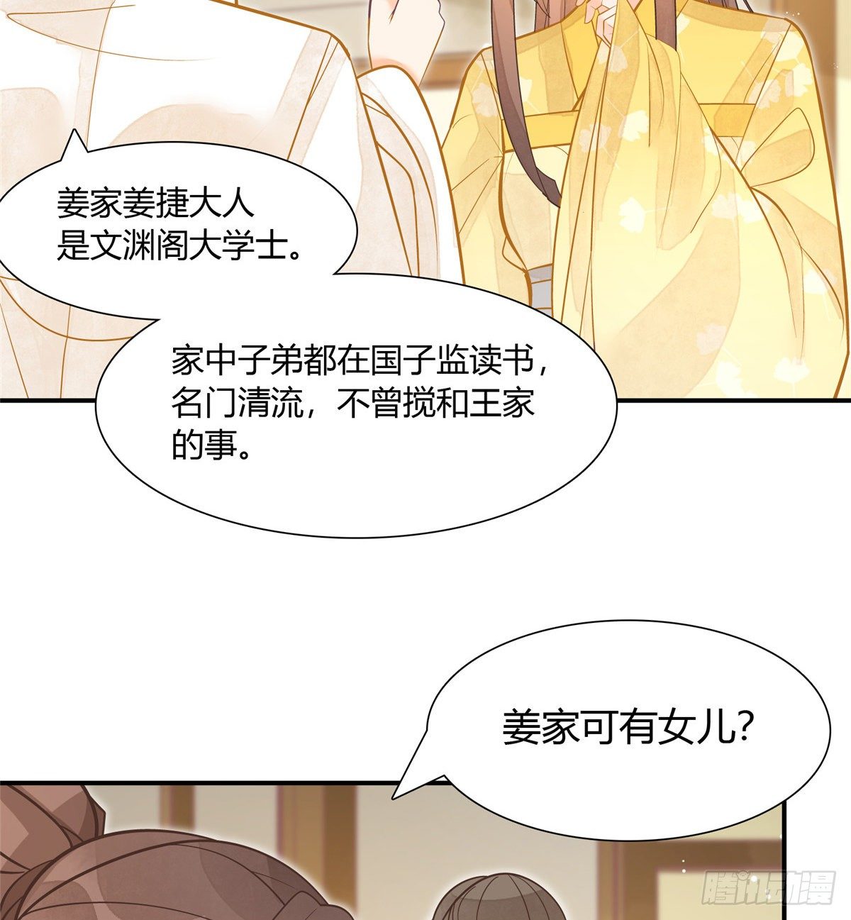 第八话12