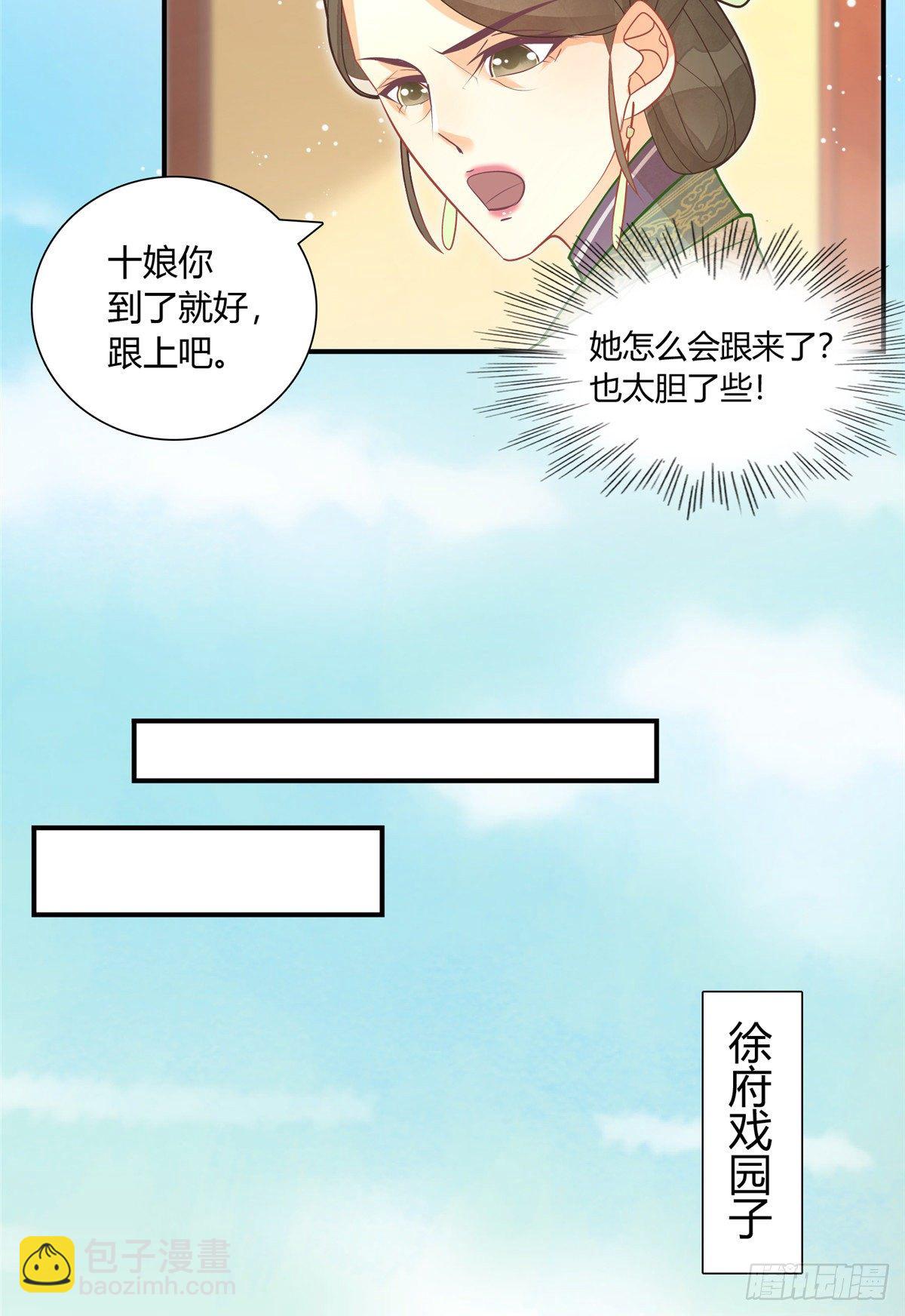 第八话23