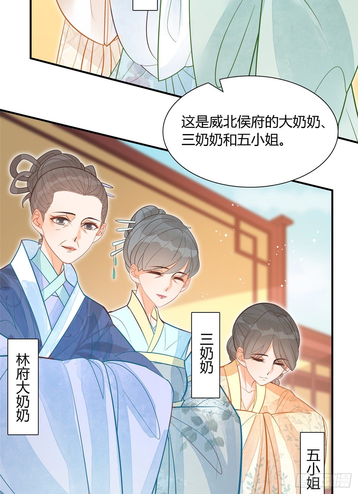 第八话33