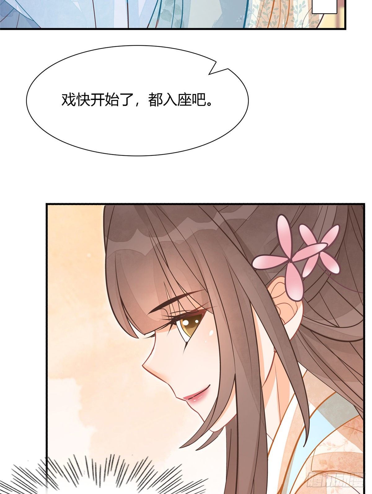 第八话34