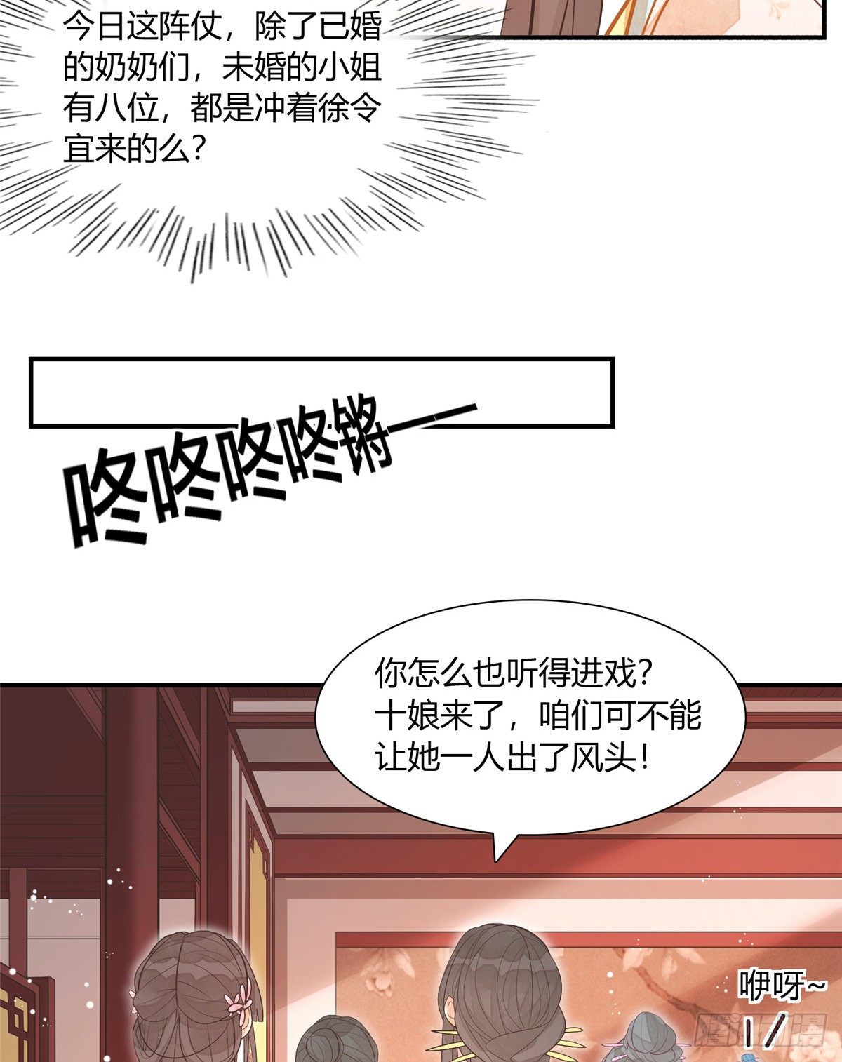 第八话35