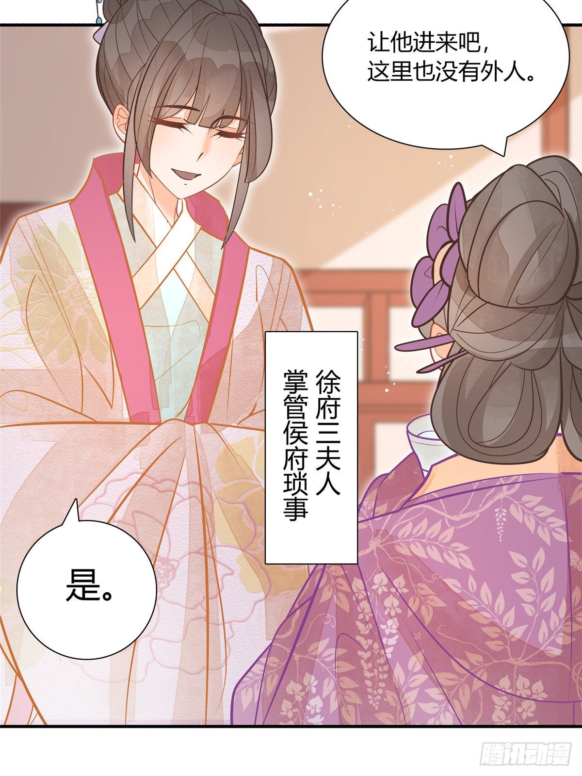 第八话41