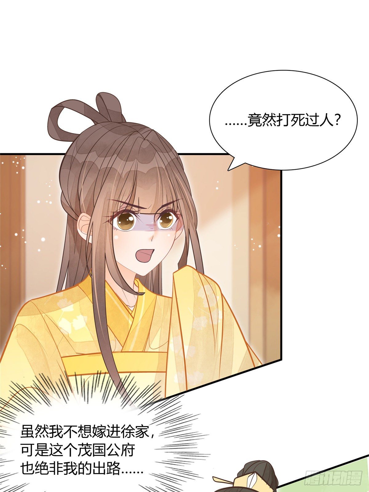 第八话9