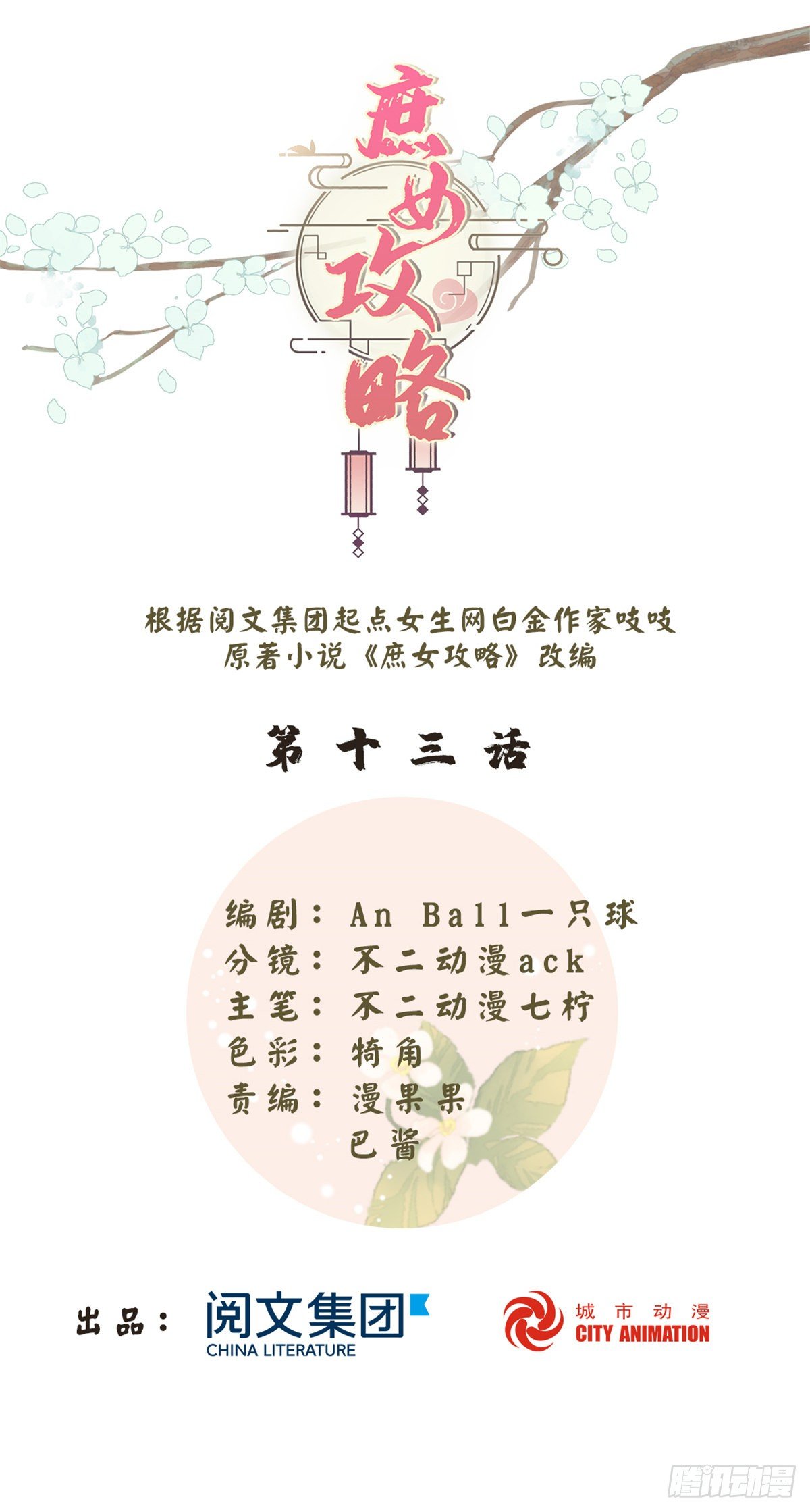 第十三话0