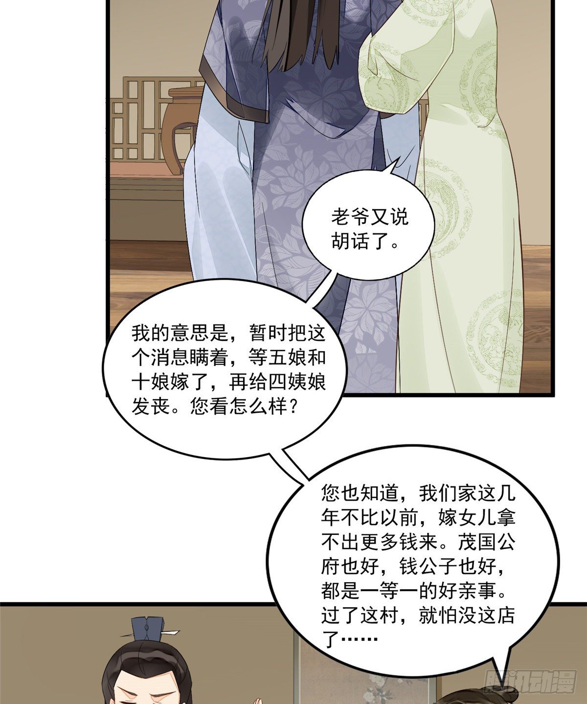 第十四话18