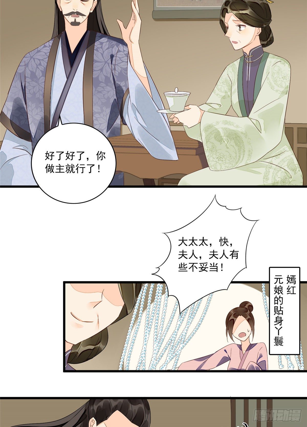 第十四话19