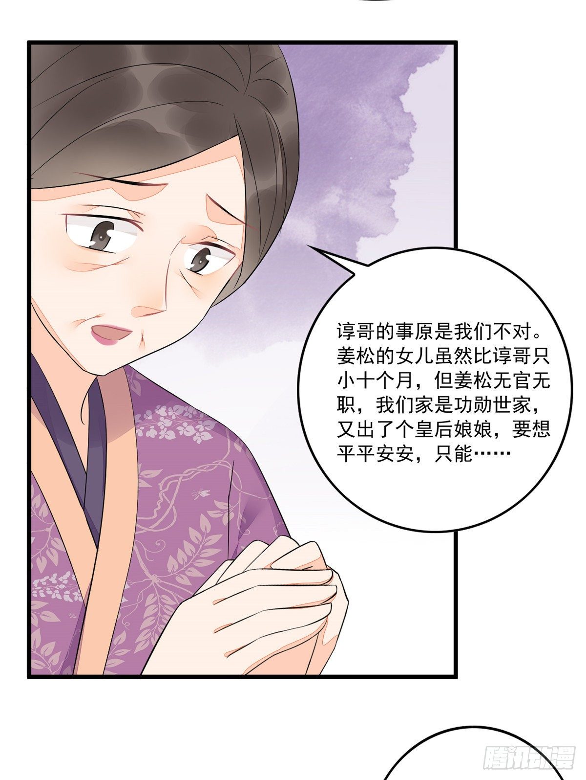第十四话24