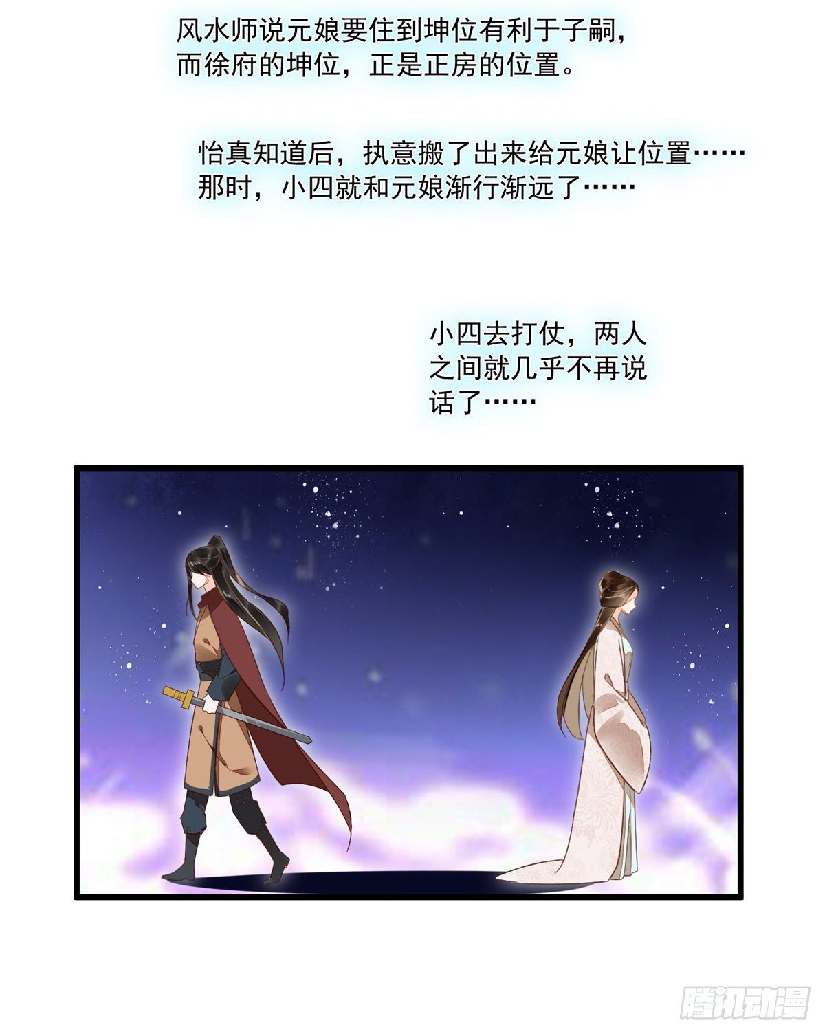 第十四话40