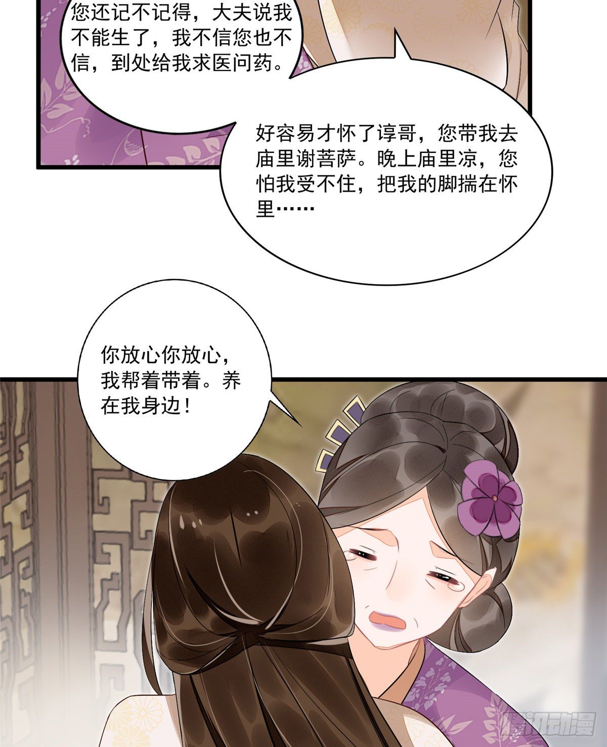 第十四话43