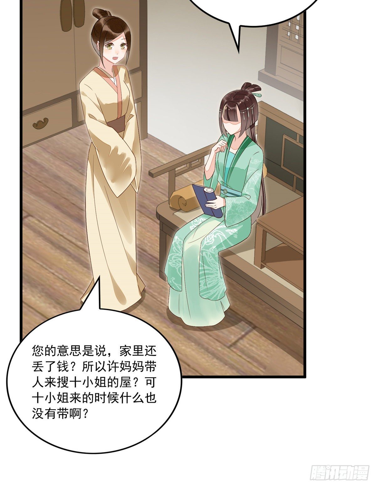 第十四话8
