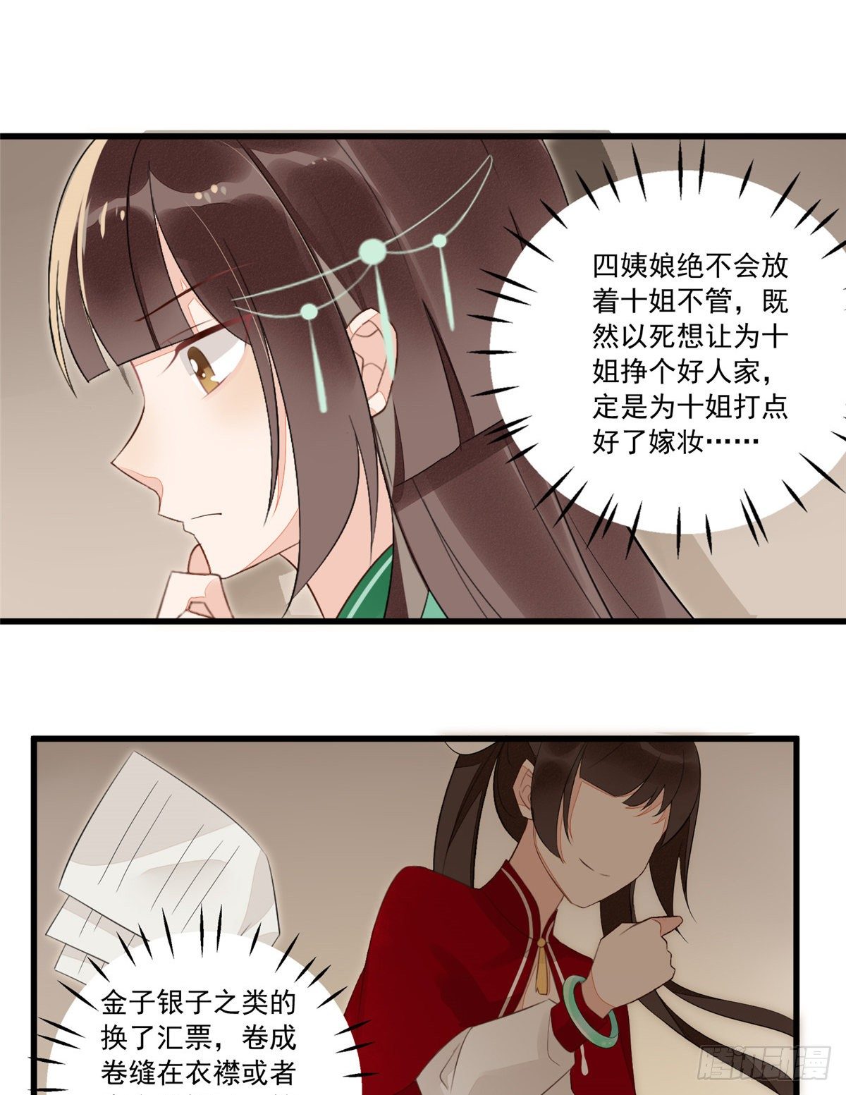 第十四话9