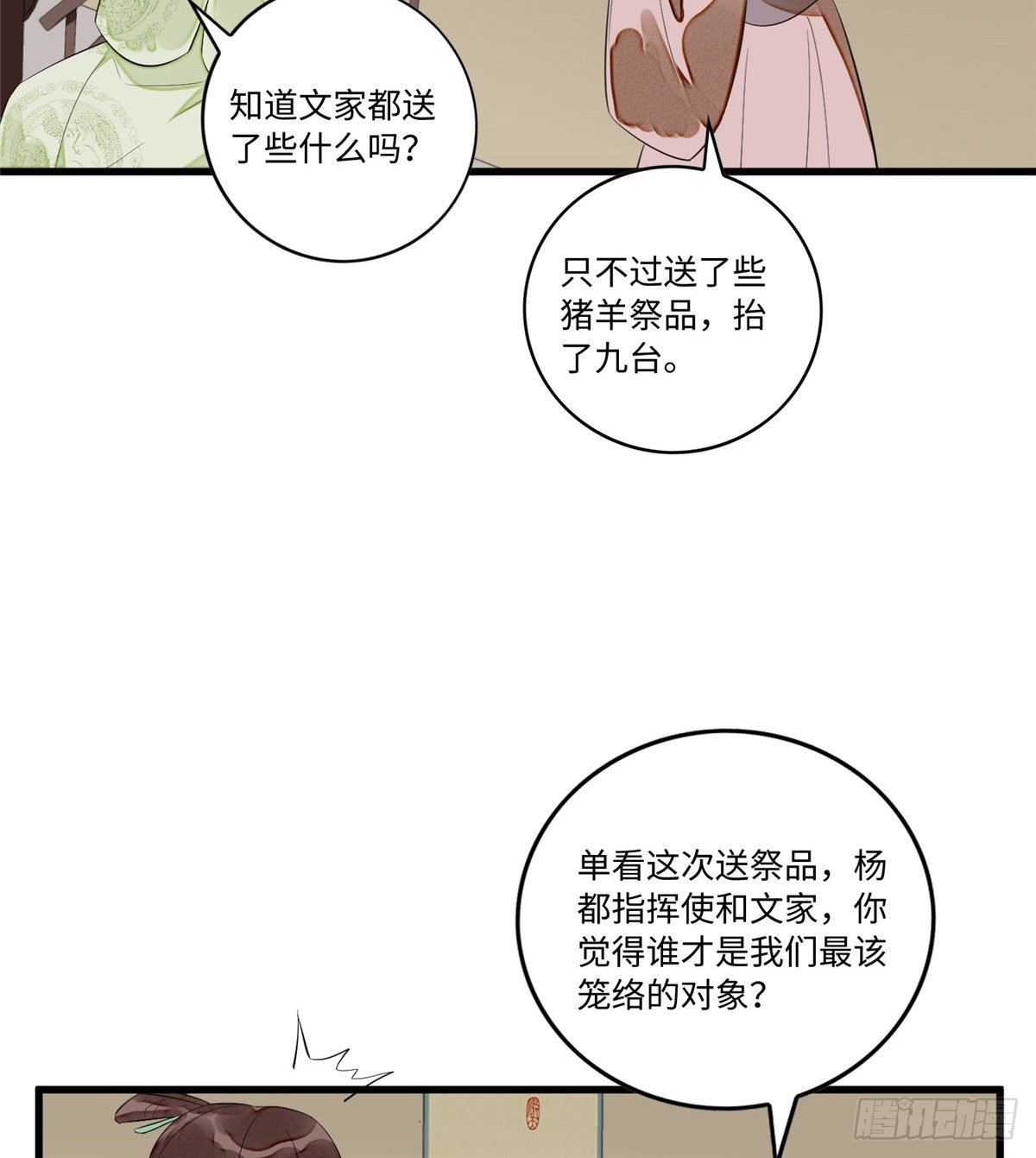第十六话22