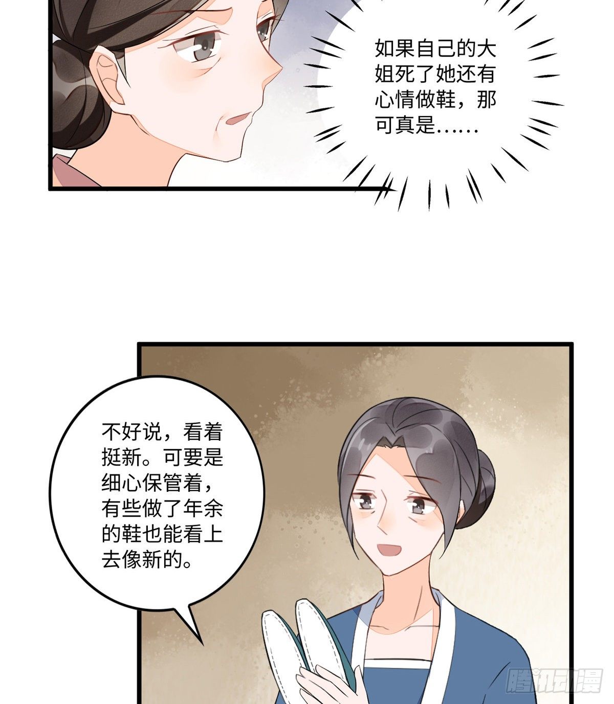 第十六话34