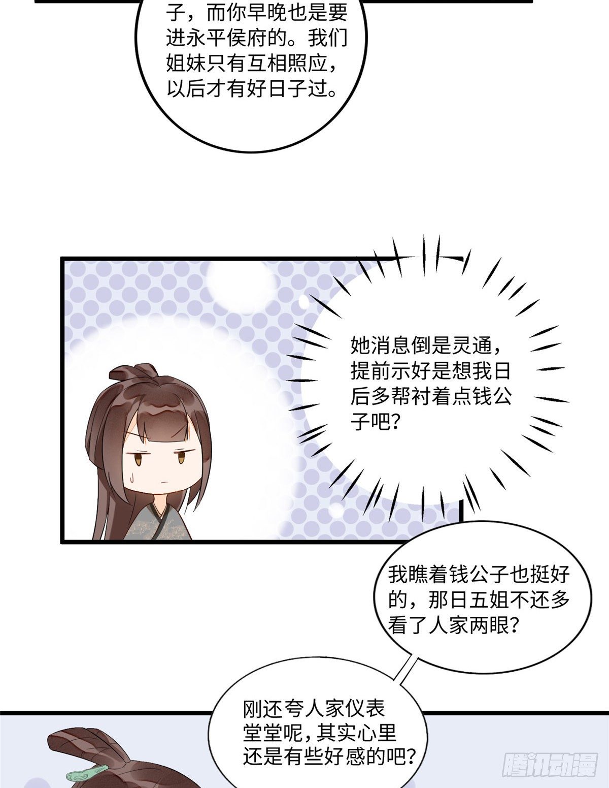 第十六话8
