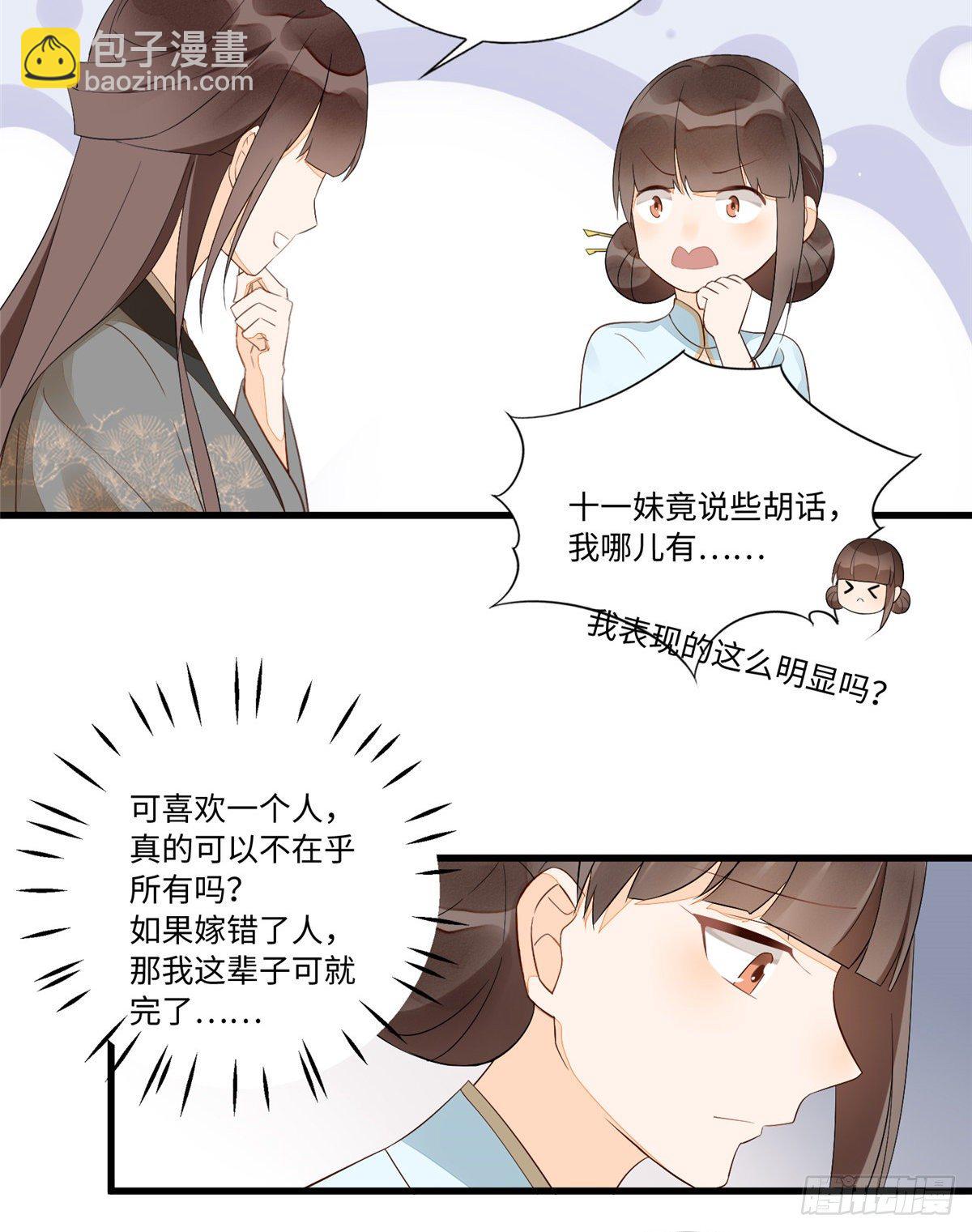 第十六话9