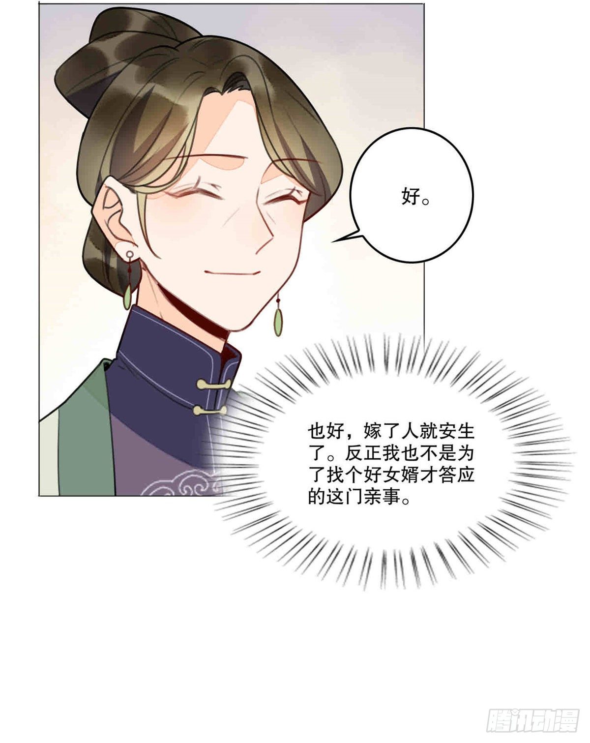 第二十话11