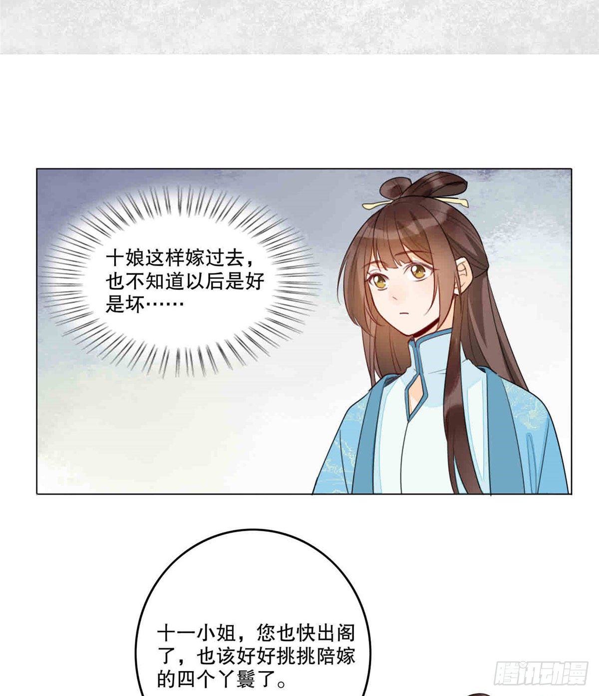 第二十话14